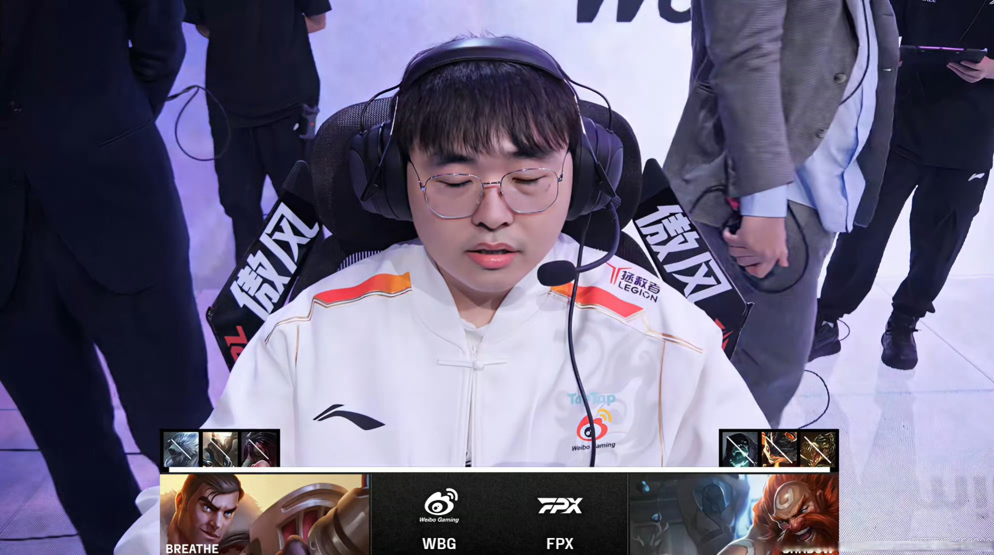 WBG翻盘PSG，Doinb关键团战开团秒人宿命之战淘汰赛，锁定晋级资格的简单介绍