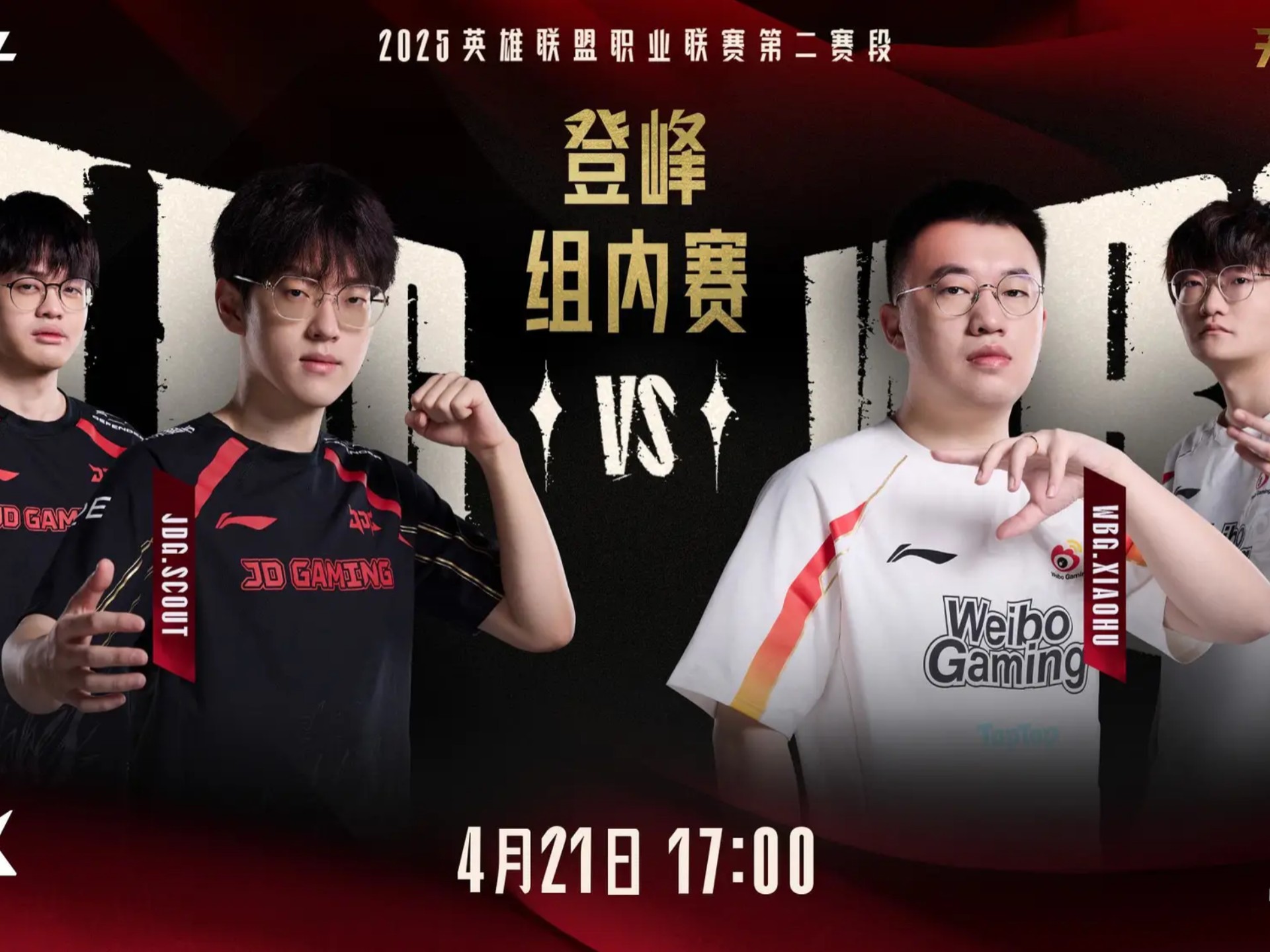 包含TSM翻盘HLE，BDD极限生还后反打峡谷大战小组赛，让粉丝疯狂欢呼的词条