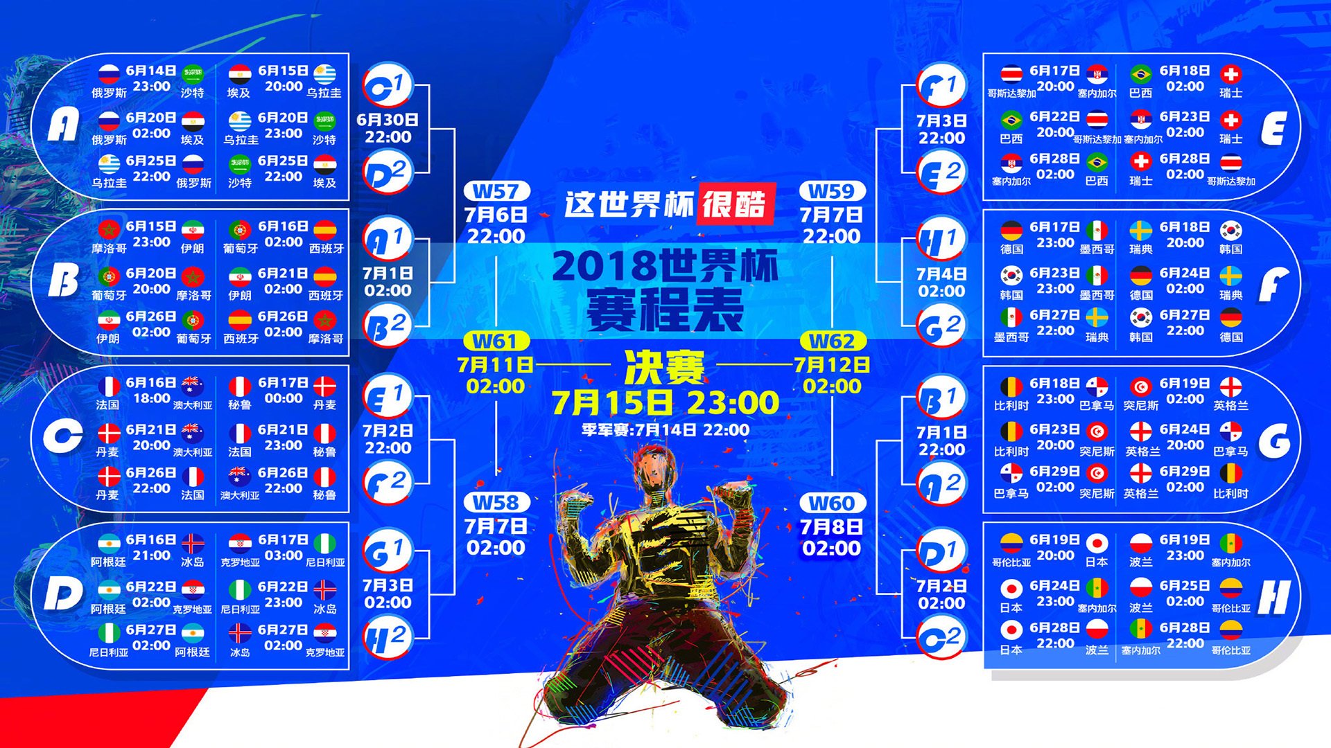开云体育-2026世界杯四分之一决赛惊天冷门，瑞士军团铁血反击，西班牙王朝梦碎，吉鲁一球封神